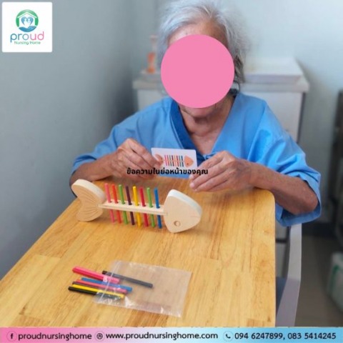 กิจกรรมสันทนาการ บริหารสมอง