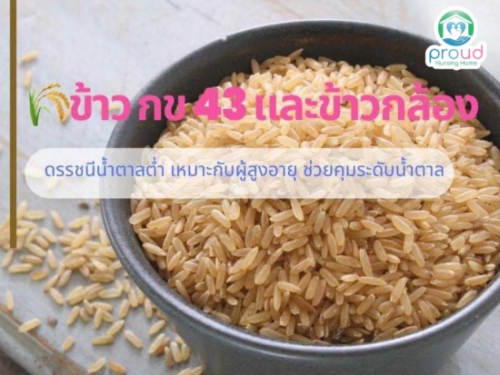 ความพร้อมในด้านโภชนาการ