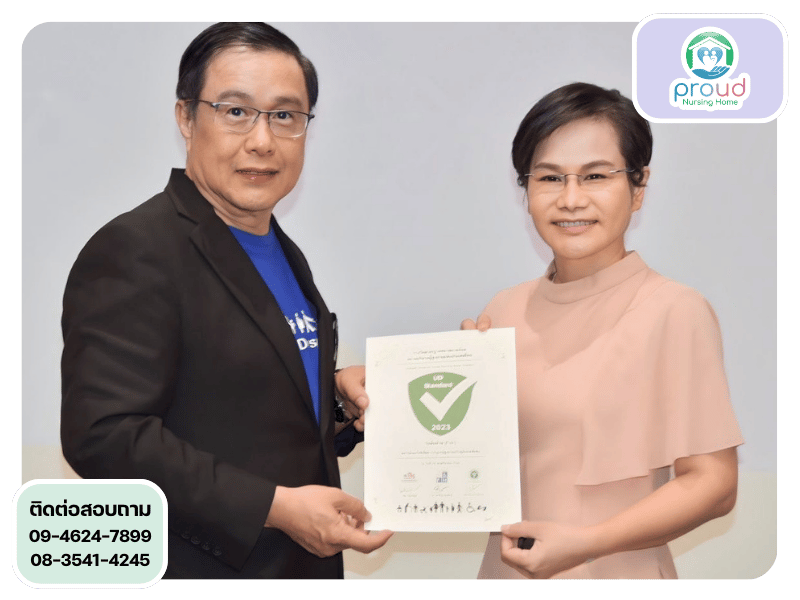 ได้รับรางวัล สถานประกอบการผู้สูงอายุดีเด่น 2566